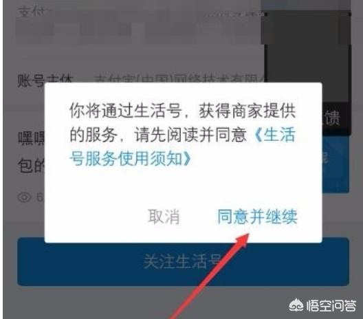 支付宝怎么开通收款码